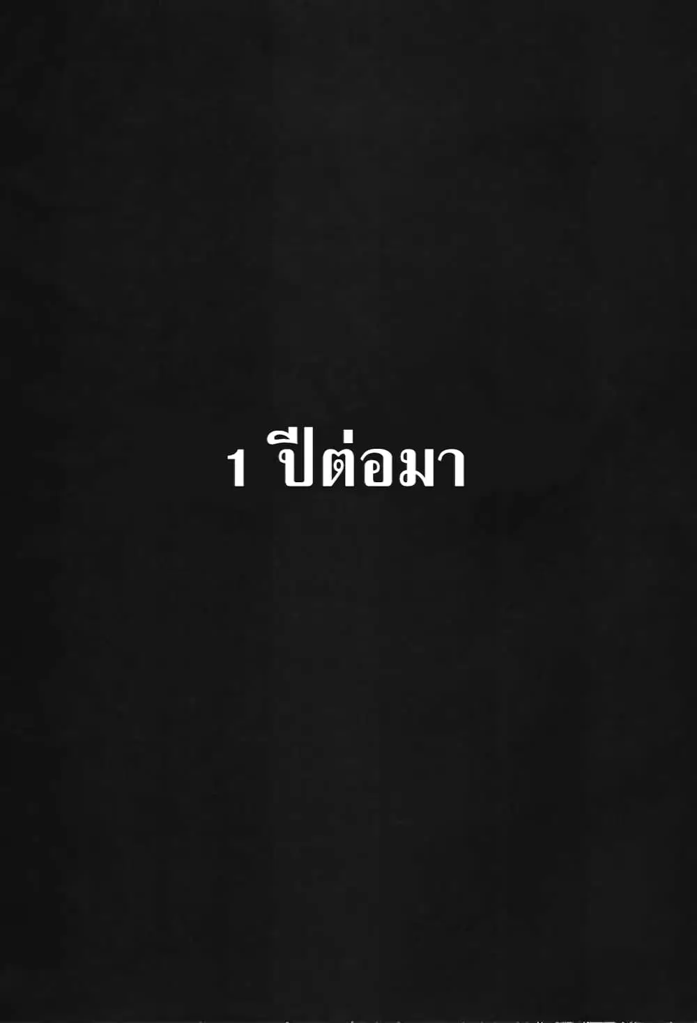 Oyasumi Punpun ตอนที่ 89 หน้า 1