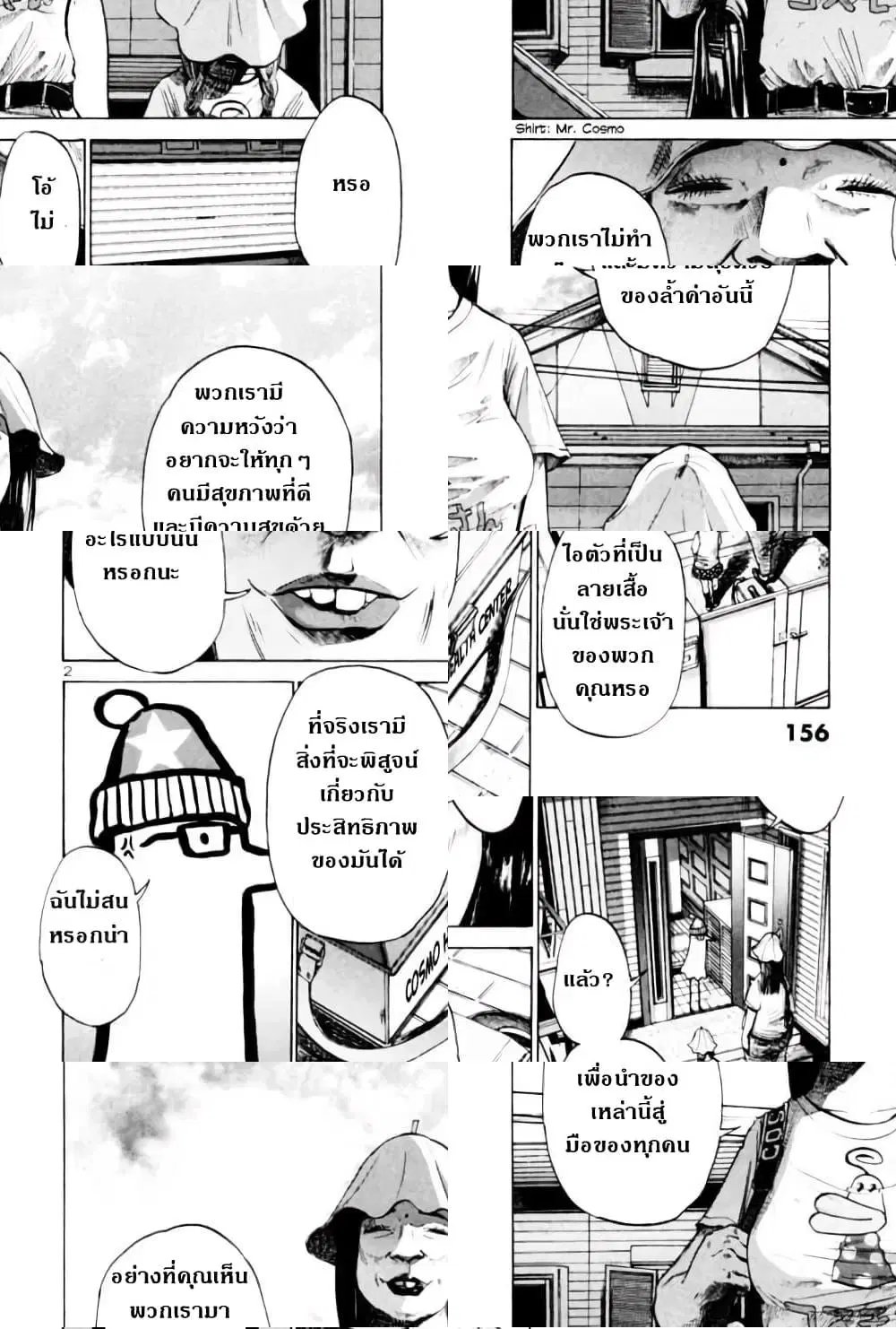 Oyasumi Punpun ตอนที่ 9 หน้า 2