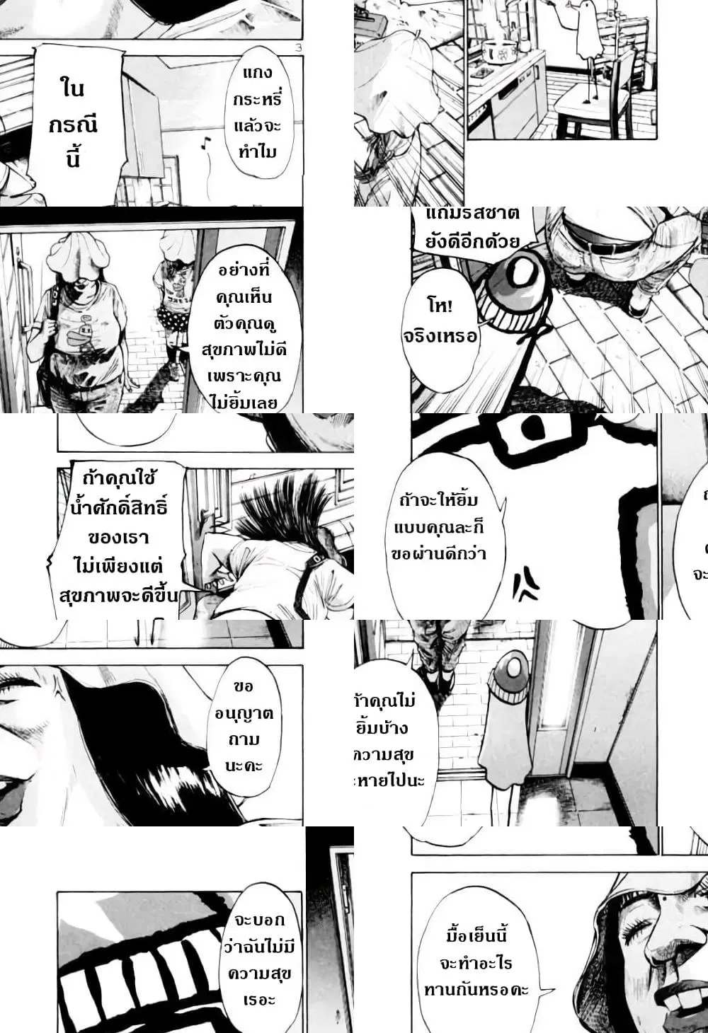 Oyasumi Punpun ตอนที่ 9 หน้า 3