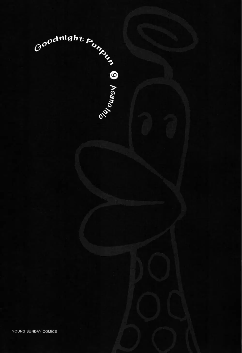Oyasumi Punpun ตอนที่ 90 หน้า 1