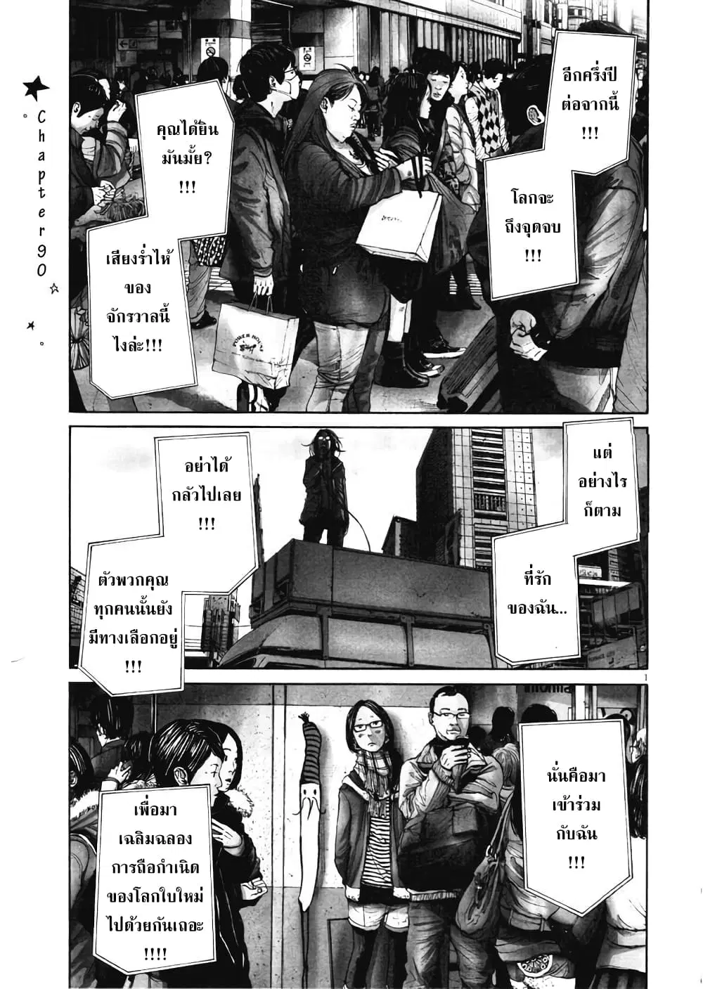 Oyasumi Punpun ตอนที่ 90 หน้า 3