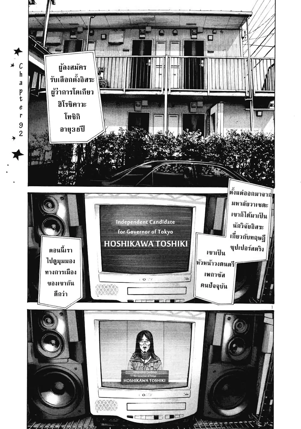 Oyasumi Punpun ตอนที่ 92 หน้า 1