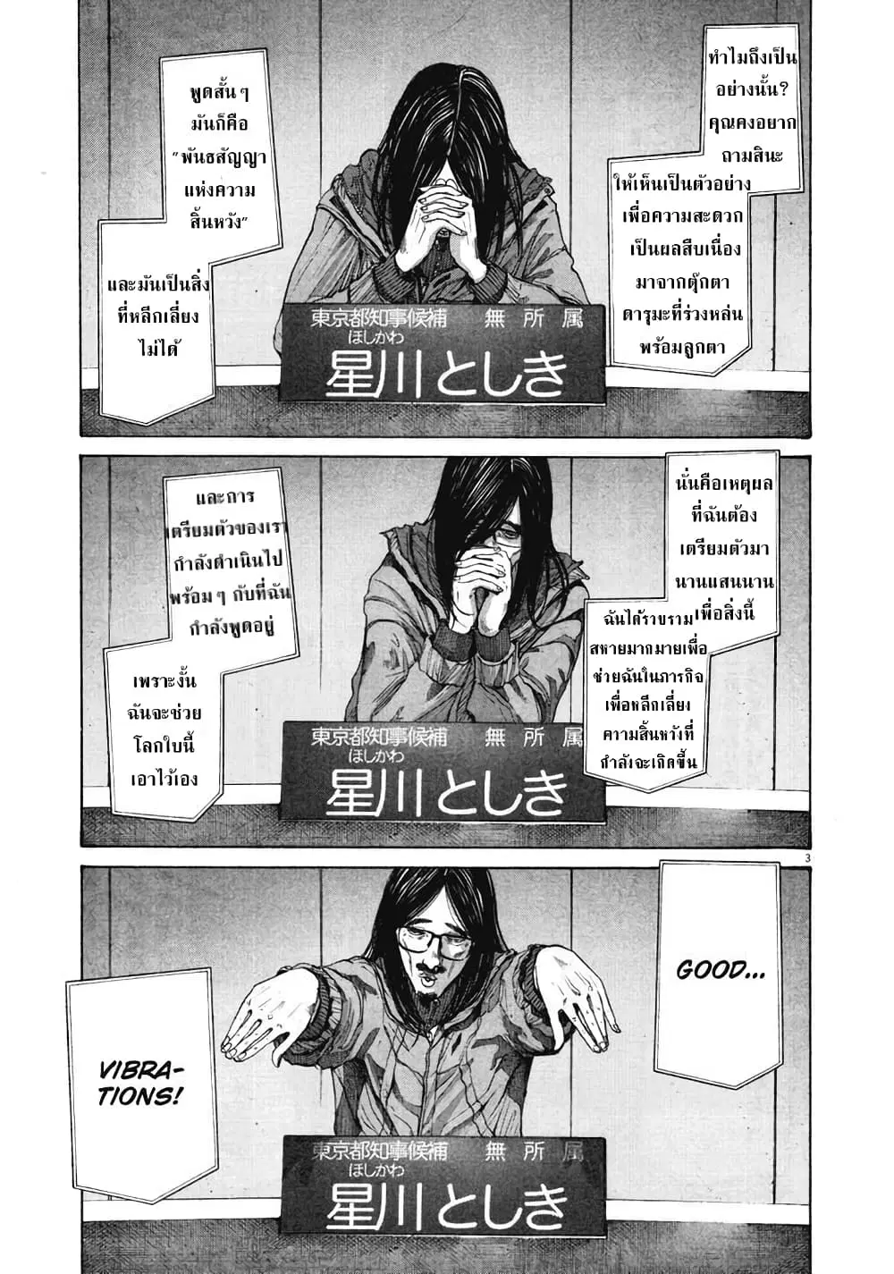 Oyasumi Punpun ตอนที่ 92 หน้า 3