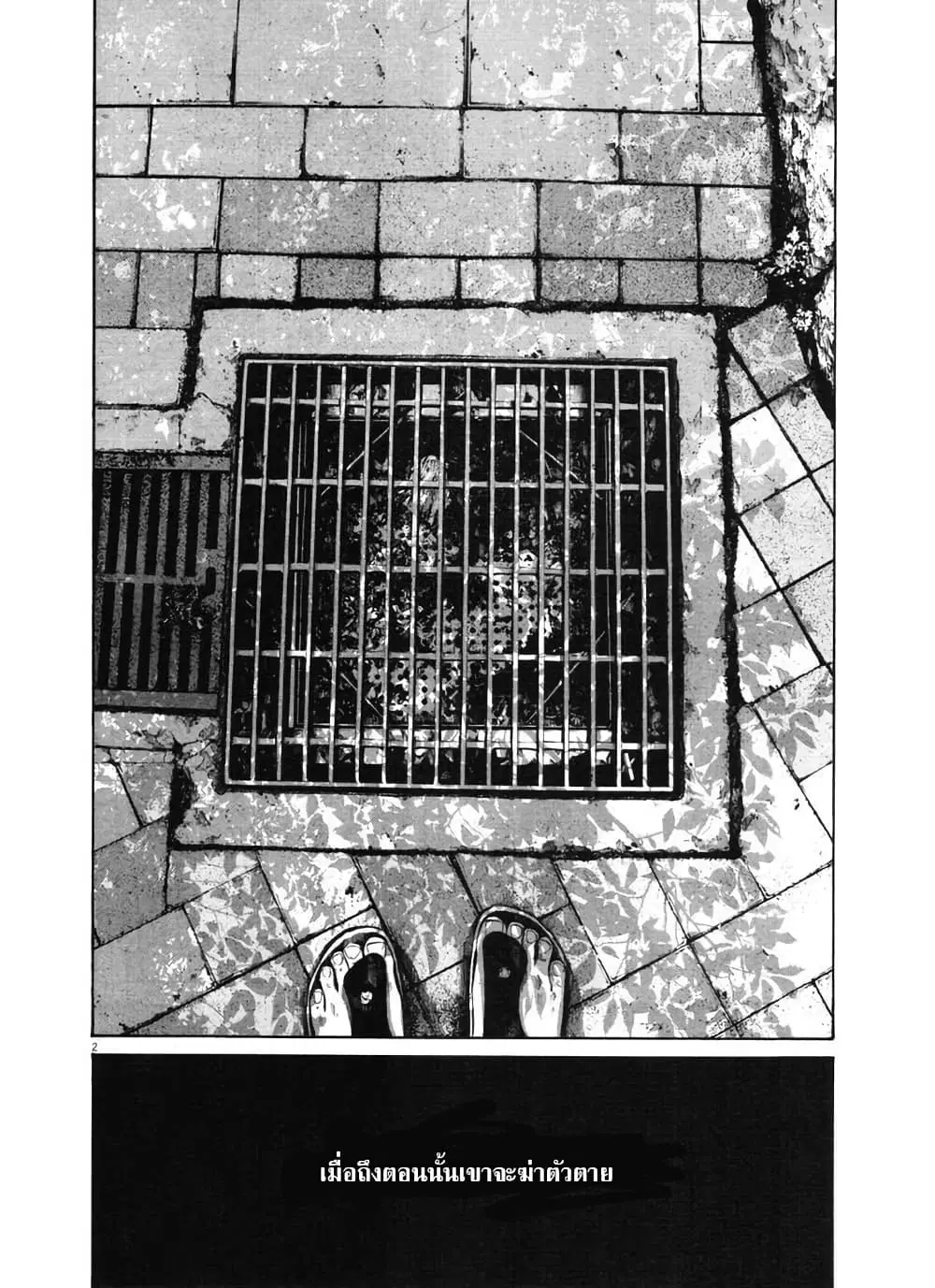 Oyasumi Punpun ตอนที่ 98 หน้า 2