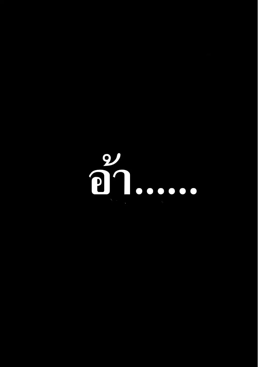 Oyasumi Punpun ตอนที่ 99 หน้า 1