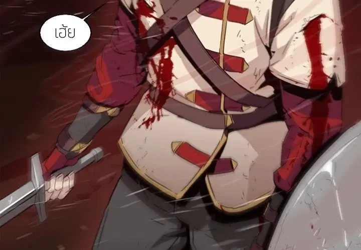 PAINKILLER ตอนที่ 0 หน้า 2