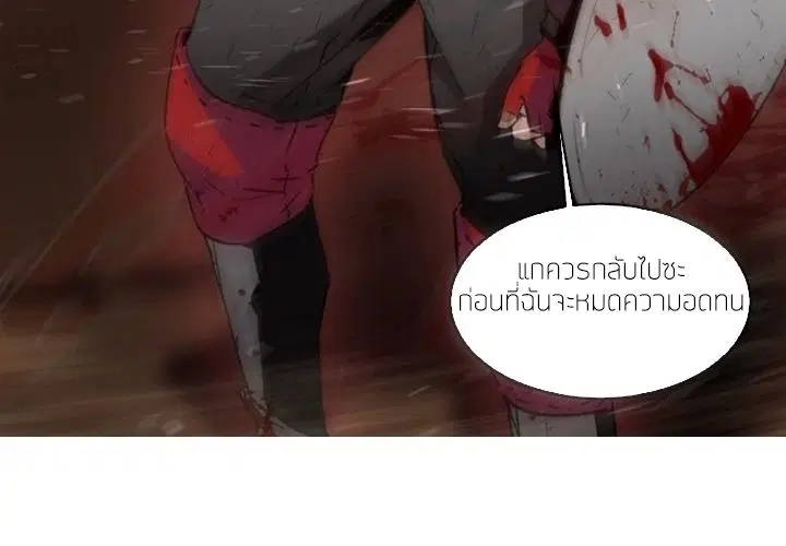 PAINKILLER ตอนที่ 0 หน้า 3