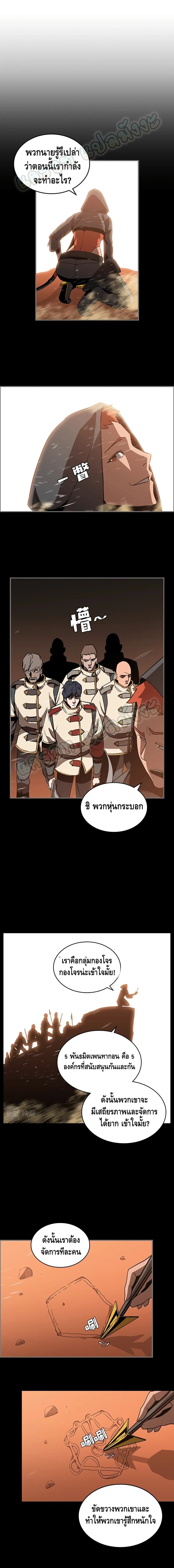 PAINKILLER ตอนที่ 23 หน้า 2