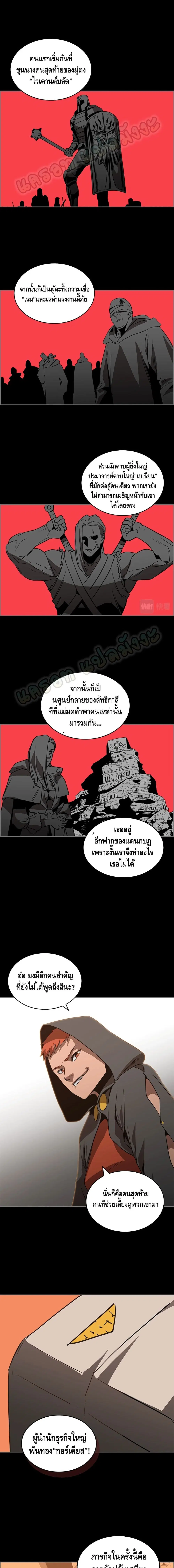 PAINKILLER ตอนที่ 23 หน้า 3