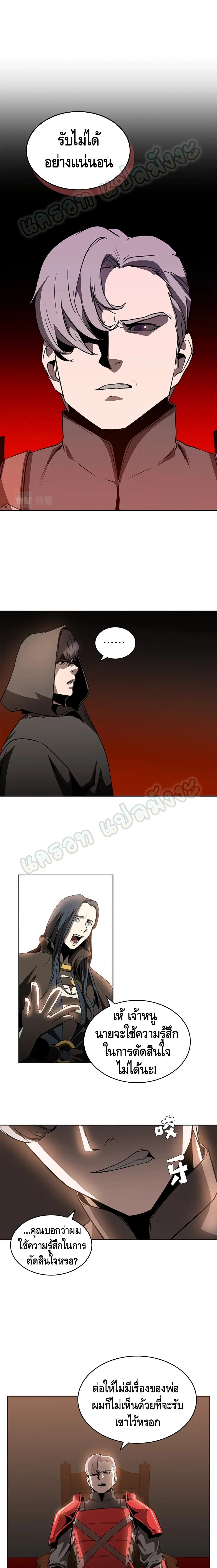 PAINKILLER ตอนที่ 24 หน้า 2