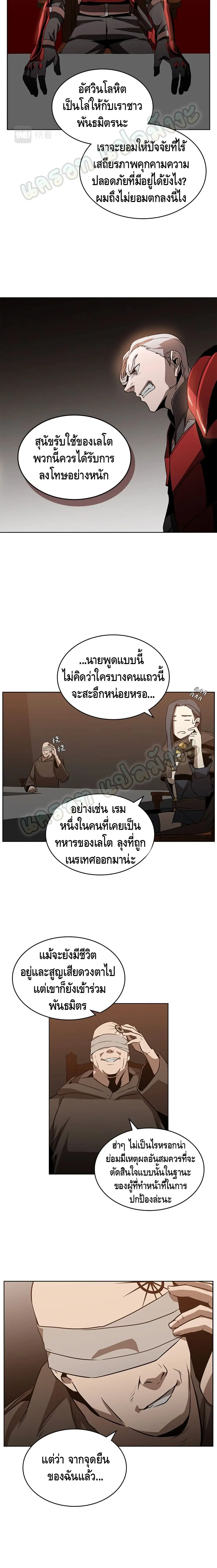 PAINKILLER ตอนที่ 24 หน้า 3