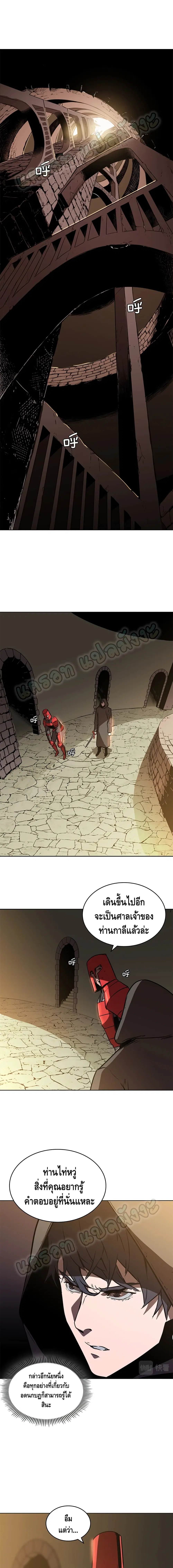 PAINKILLER ตอนที่ 26 หน้า 2