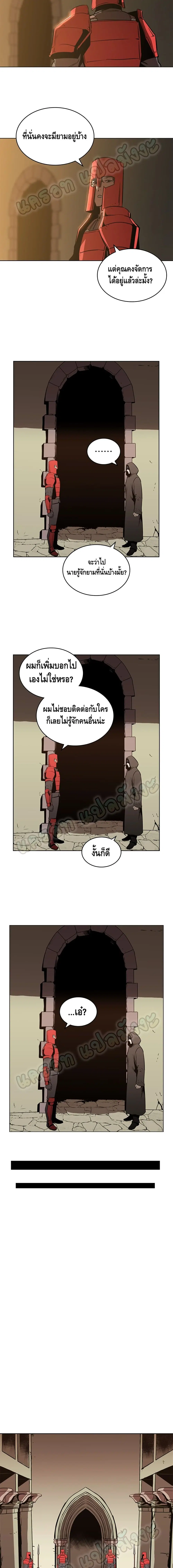 PAINKILLER ตอนที่ 26 หน้า 3
