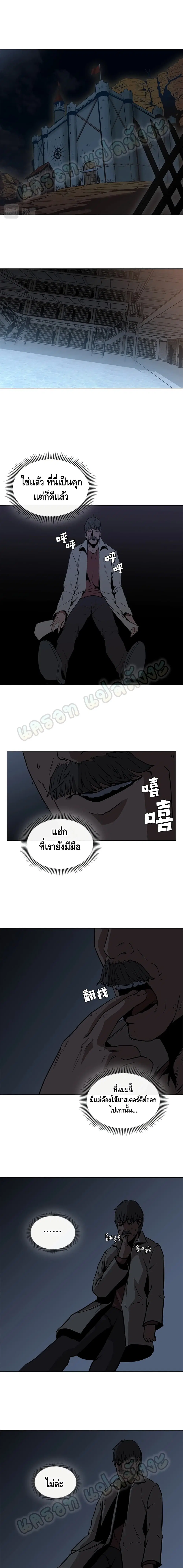 PAINKILLER ตอนที่ 27 หน้า 2