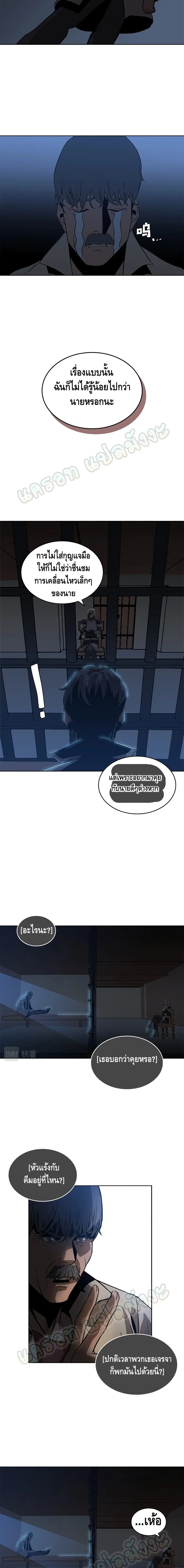 PAINKILLER ตอนที่ 27 หน้า 3