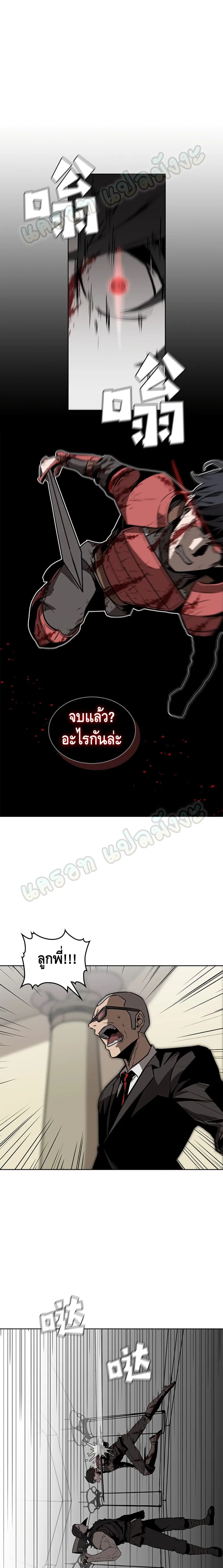 PAINKILLER ตอนที่ 28 หน้า 2