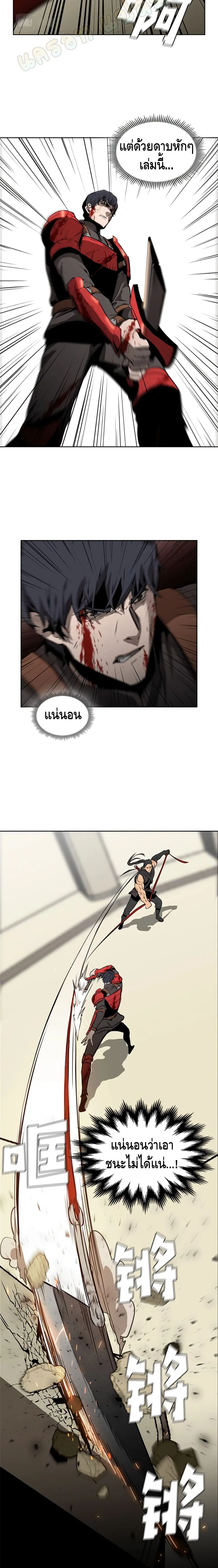 PAINKILLER ตอนที่ 29 หน้า 3