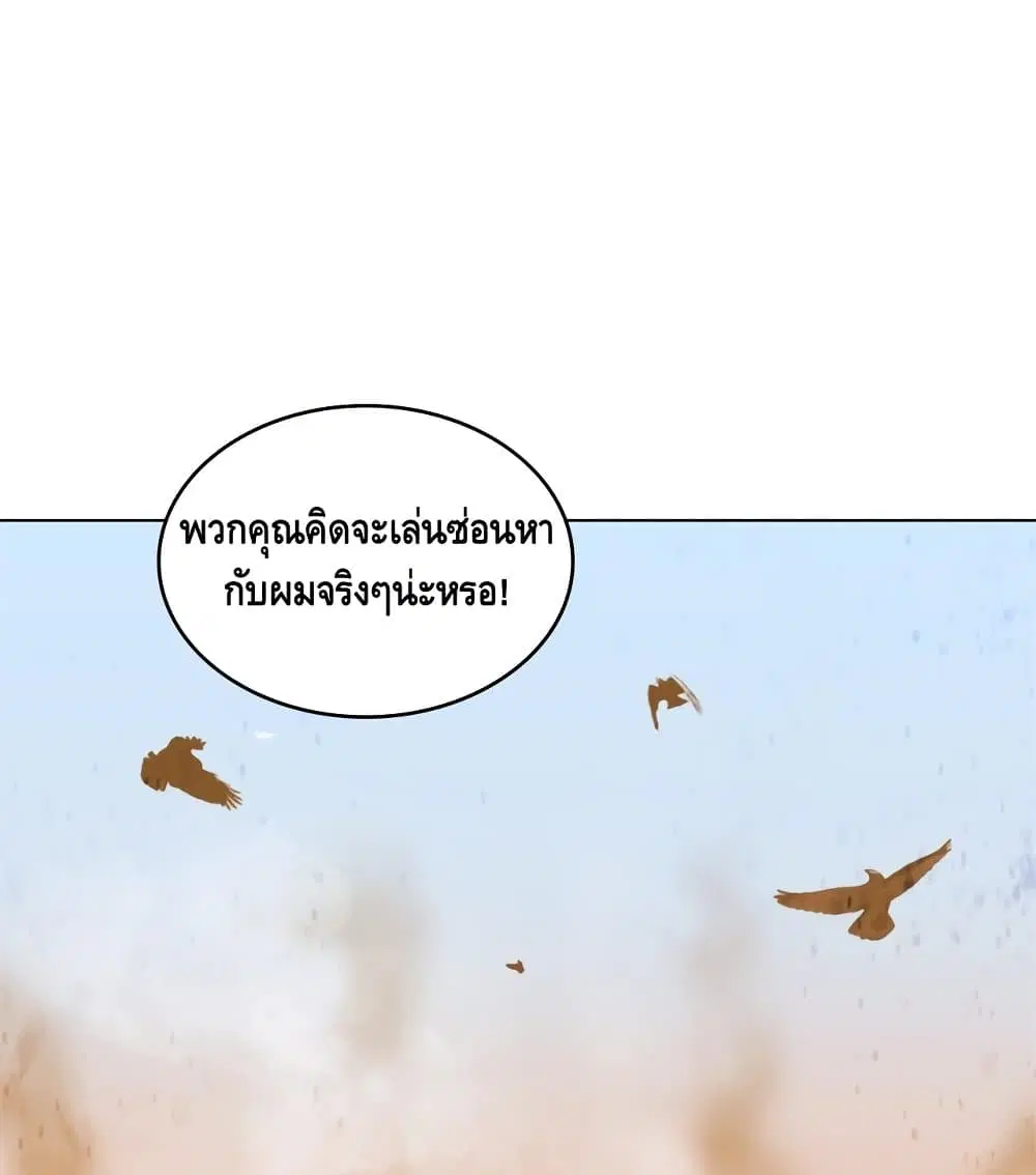 PAINKILLER ตอนที่ 3 หน้า 2