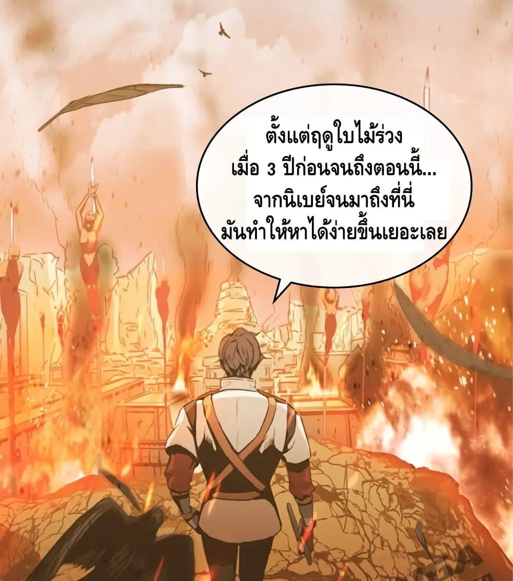 PAINKILLER ตอนที่ 3 หน้า 3