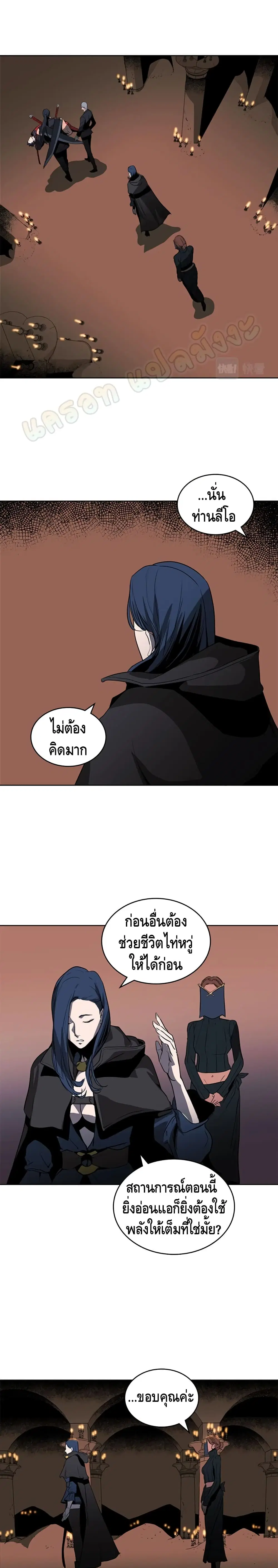 PAINKILLER ตอนที่ 30 หน้า 3