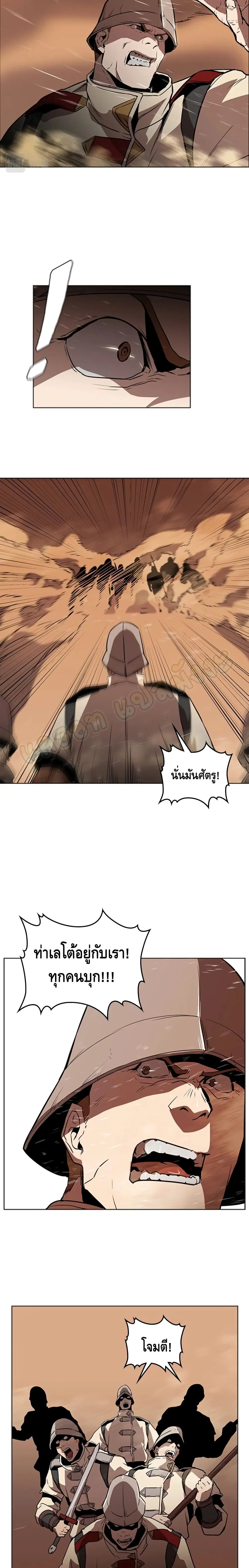 PAINKILLER ตอนที่ 32 หน้า 3