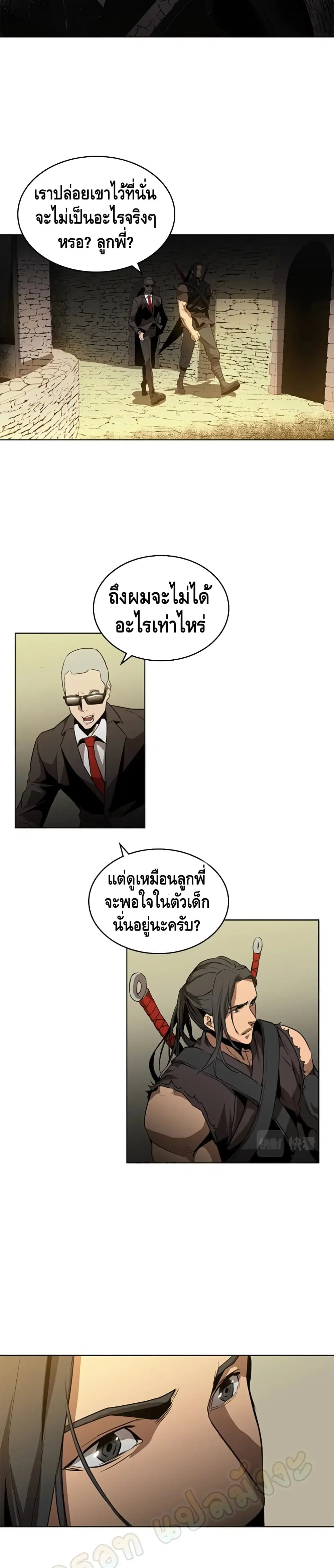 PAINKILLER ตอนที่ 33 หน้า 3