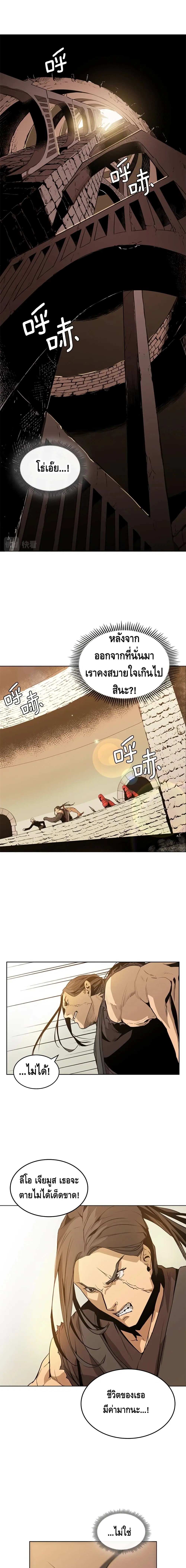 PAINKILLER ตอนที่ 34 หน้า 2