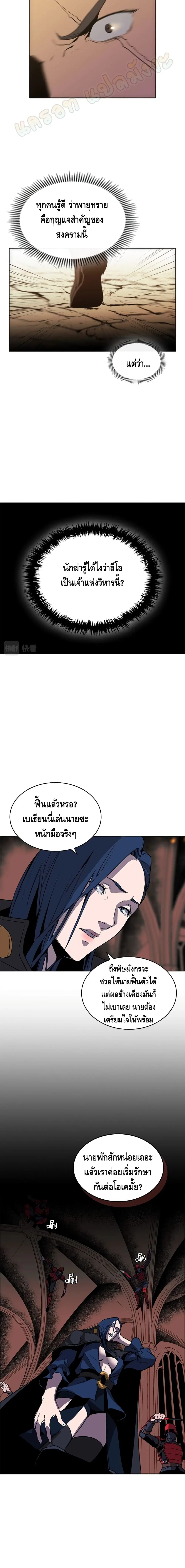 PAINKILLER ตอนที่ 34 หน้า 3