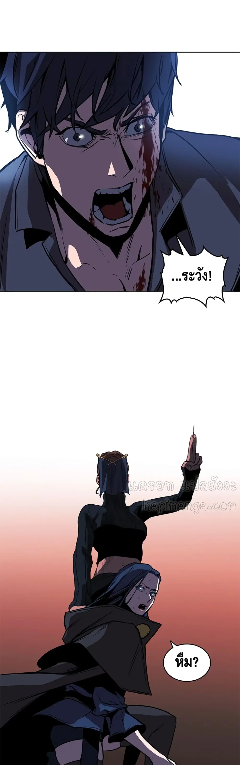 PAINKILLER ตอนที่ 36 หน้า 3