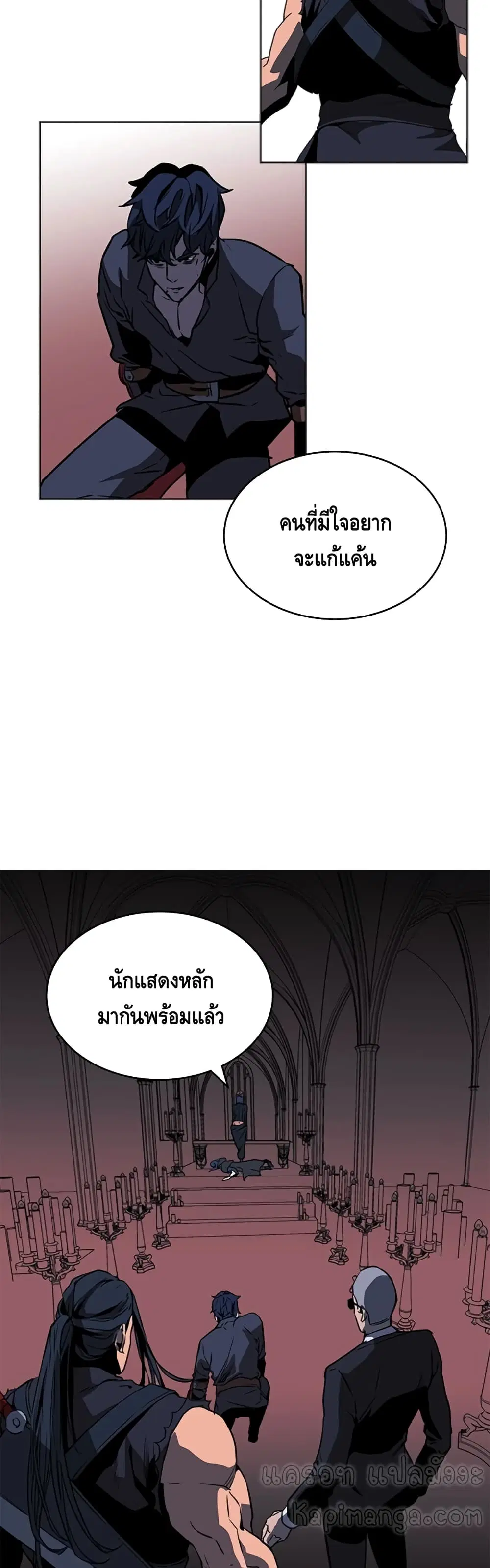 PAINKILLER ตอนที่ 37 หน้า 3