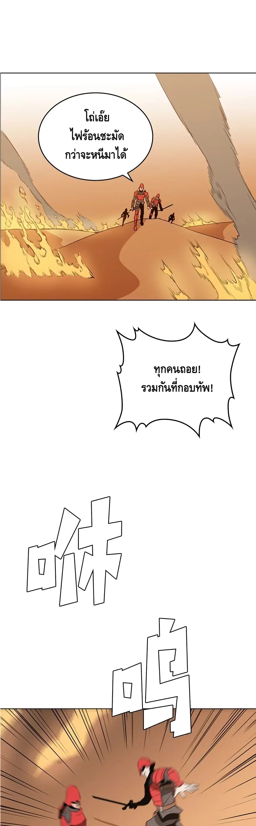 PAINKILLER ตอนที่ 39 หน้า 2