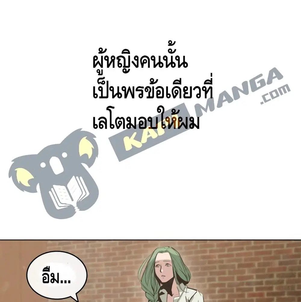 PAINKILLER ตอนที่ 4 หน้า 2