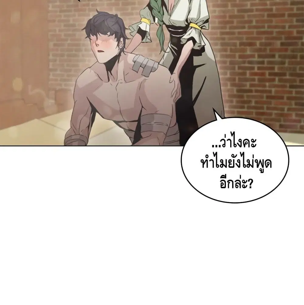 PAINKILLER ตอนที่ 4 หน้า 3