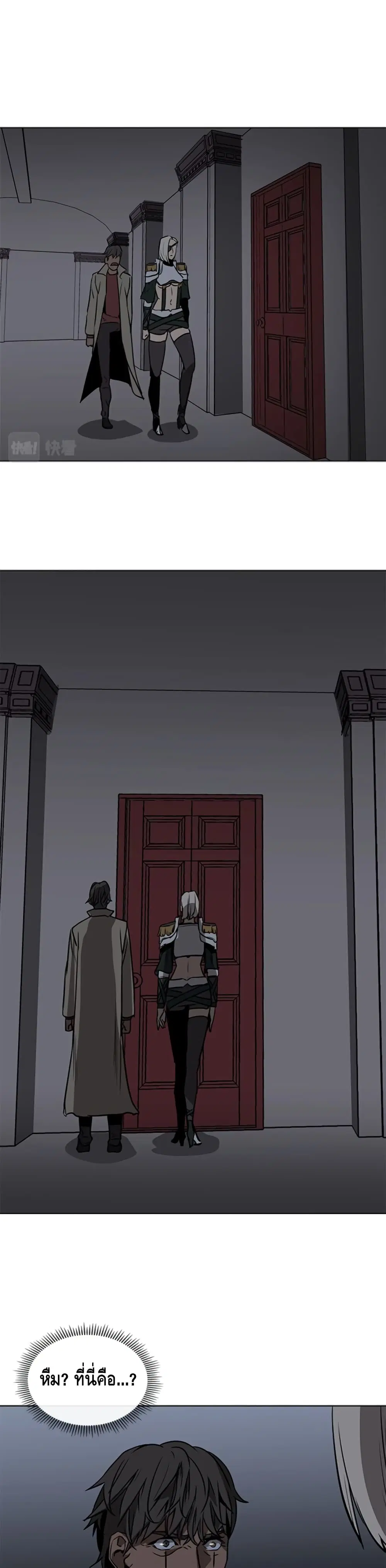 PAINKILLER ตอนที่ 40 หน้า 2