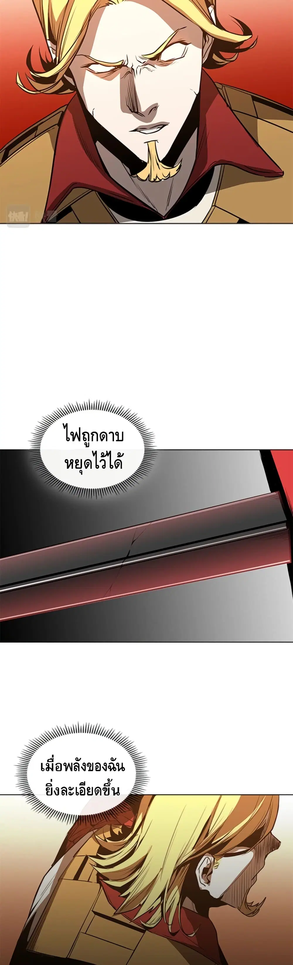 PAINKILLER ตอนที่ 46 หน้า 3