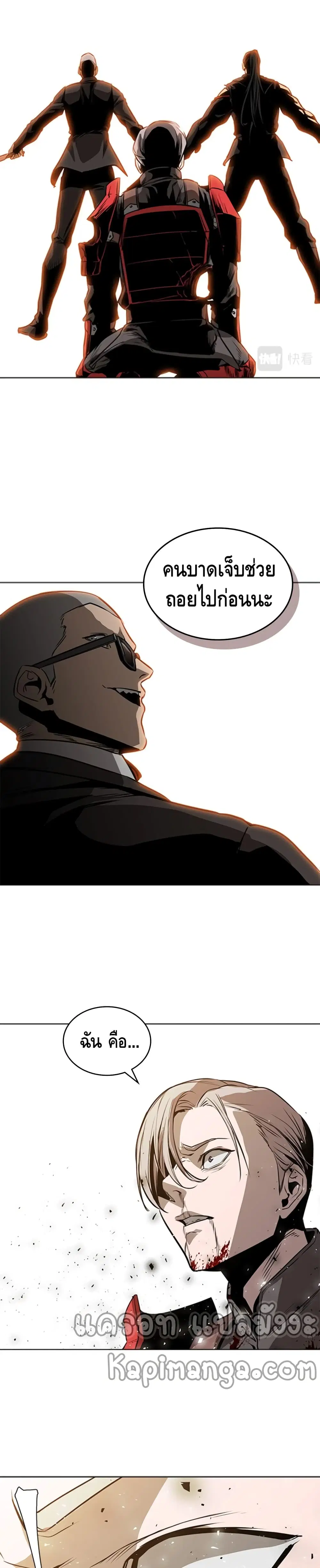 PAINKILLER ตอนที่ 47 หน้า 3