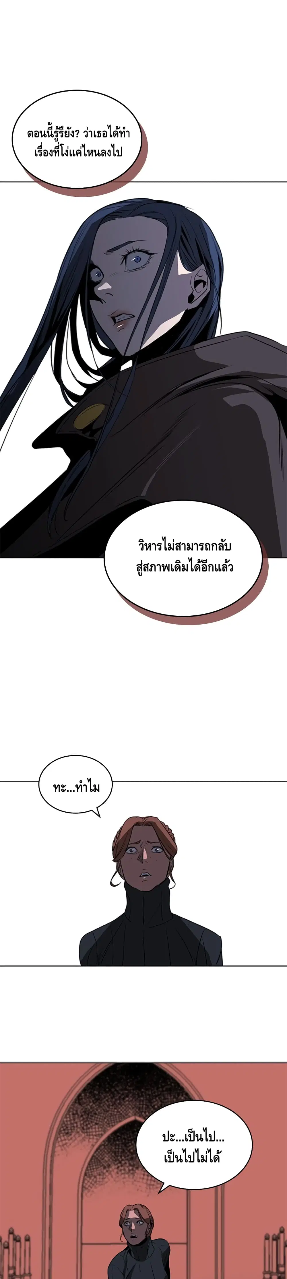 PAINKILLER ตอนที่ 48 หน้า 2