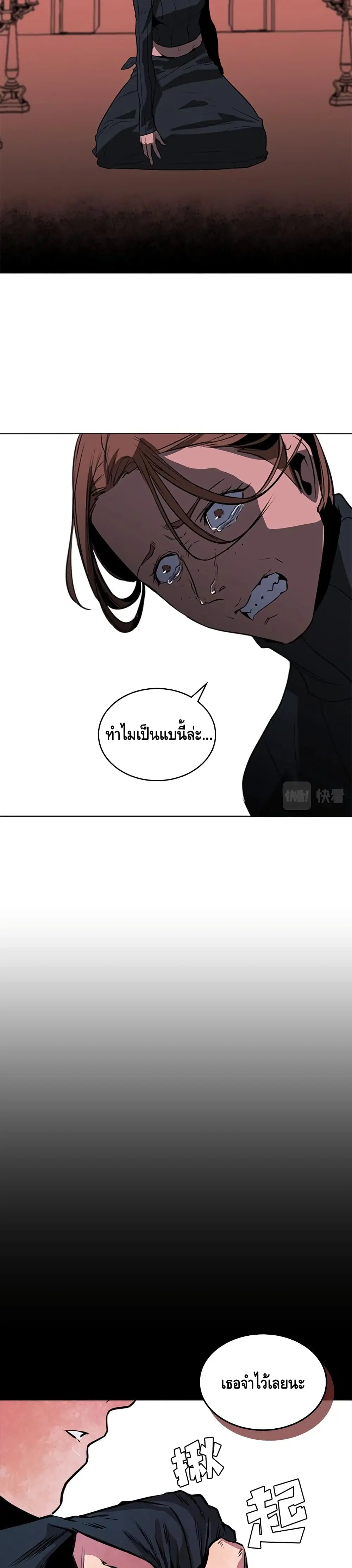 PAINKILLER ตอนที่ 48 หน้า 3