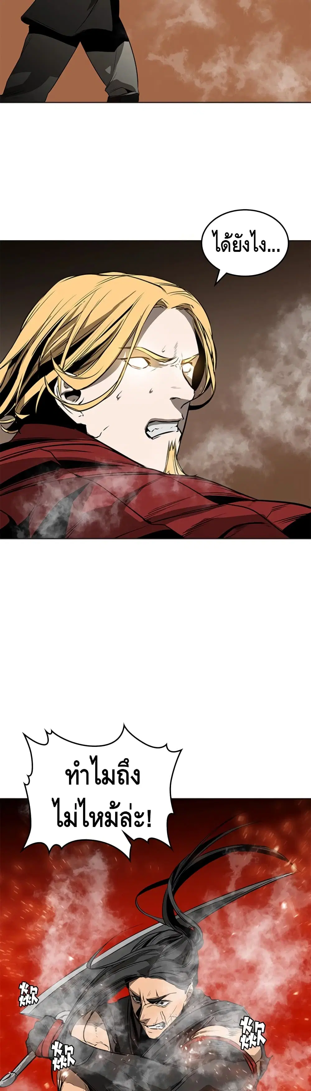 PAINKILLER ตอนที่ 49 หน้า 3