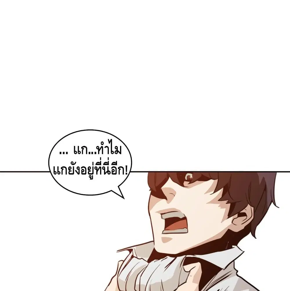 PAINKILLER ตอนที่ 6 หน้า 2