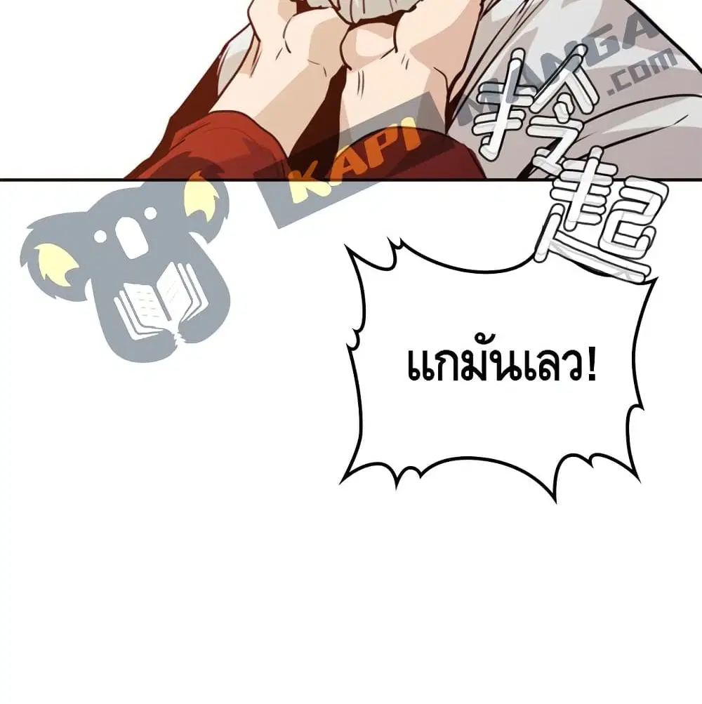 PAINKILLER ตอนที่ 6 หน้า 3