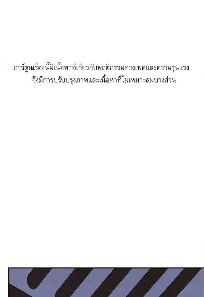 Painter of the Night ตอนที่ 10 หน้า 1