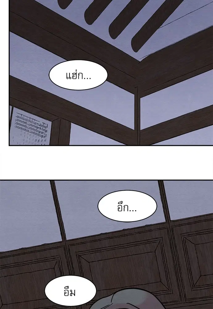 Painter of the Night ตอนที่ 10 หน้า 2