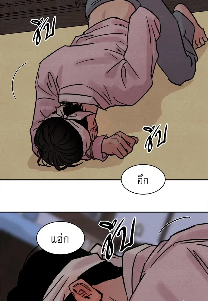 Painter of the Night ตอนที่ 10 หน้า 3