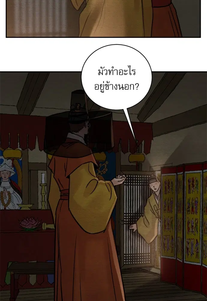 Painter of the Night ตอนที่ 100 หน้า 2