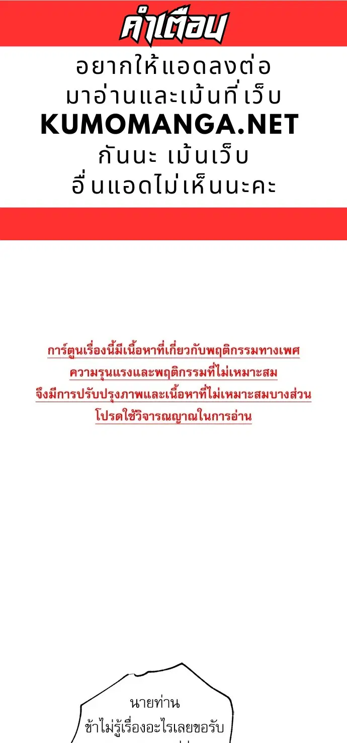 Painter of the Night ตอนที่ 101 หน้า 1