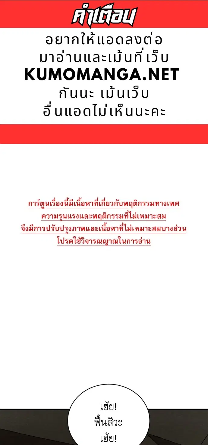 Painter of the Night ตอนที่ 102 หน้า 1