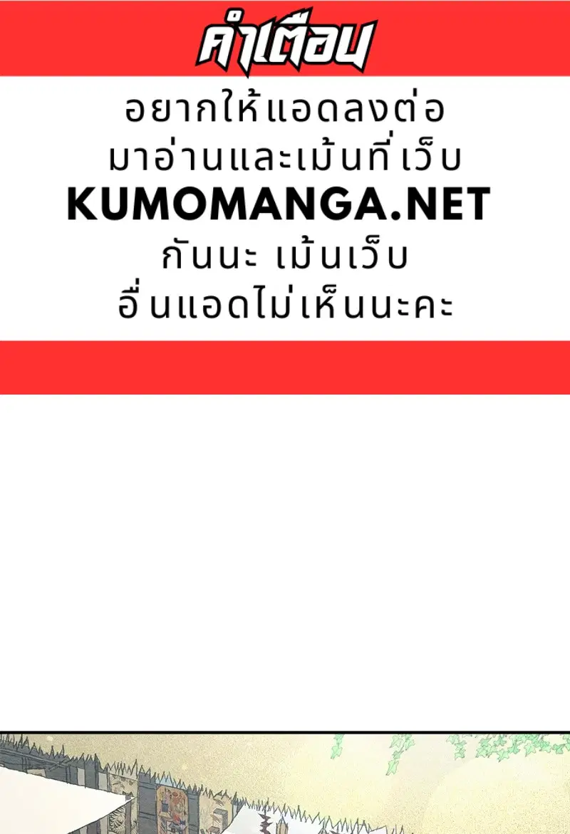 Painter of the Night ตอนที่ 102.1 หน้า 1