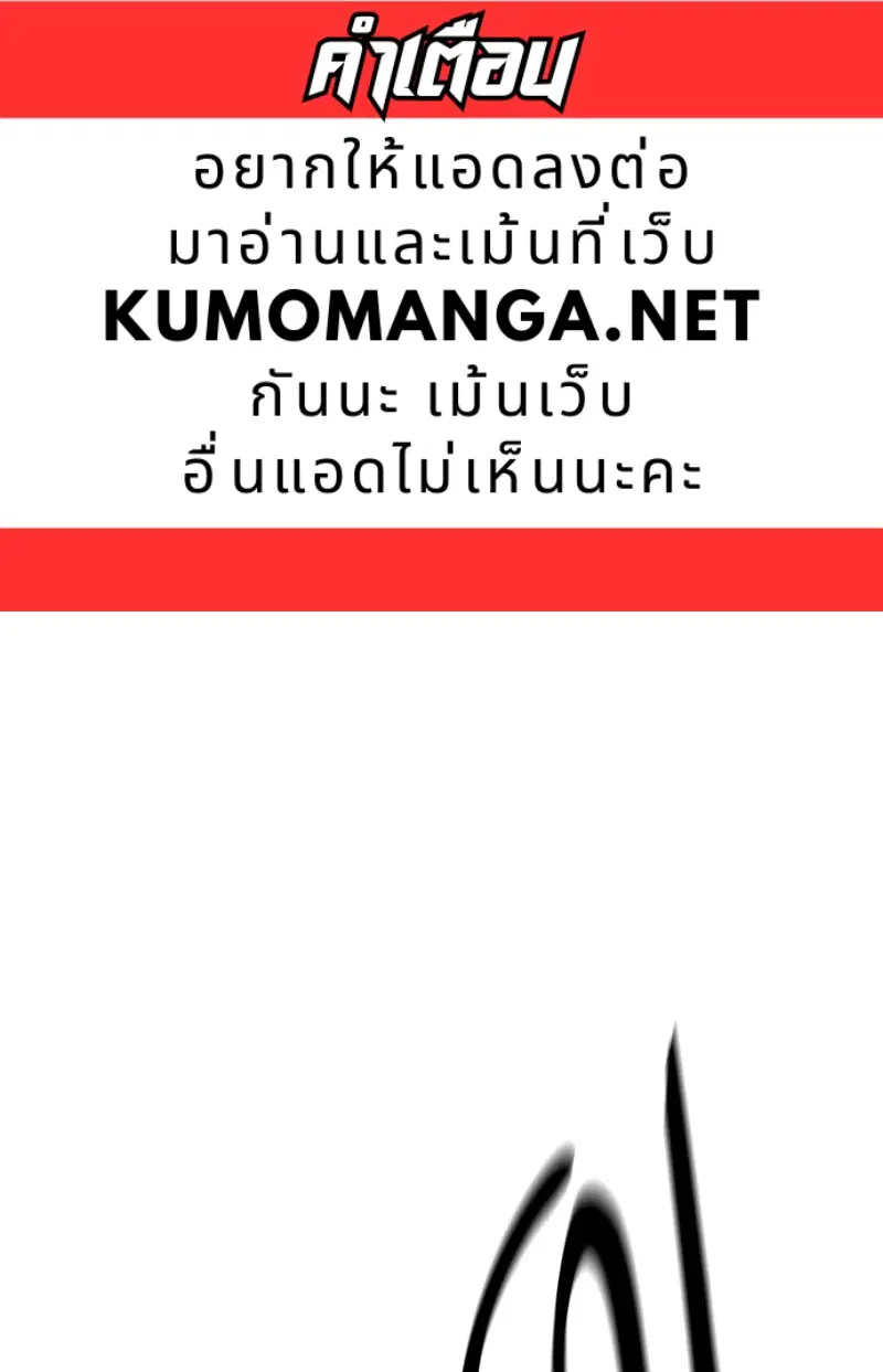 Painter of the Night ตอนที่ 103 หน้า 1