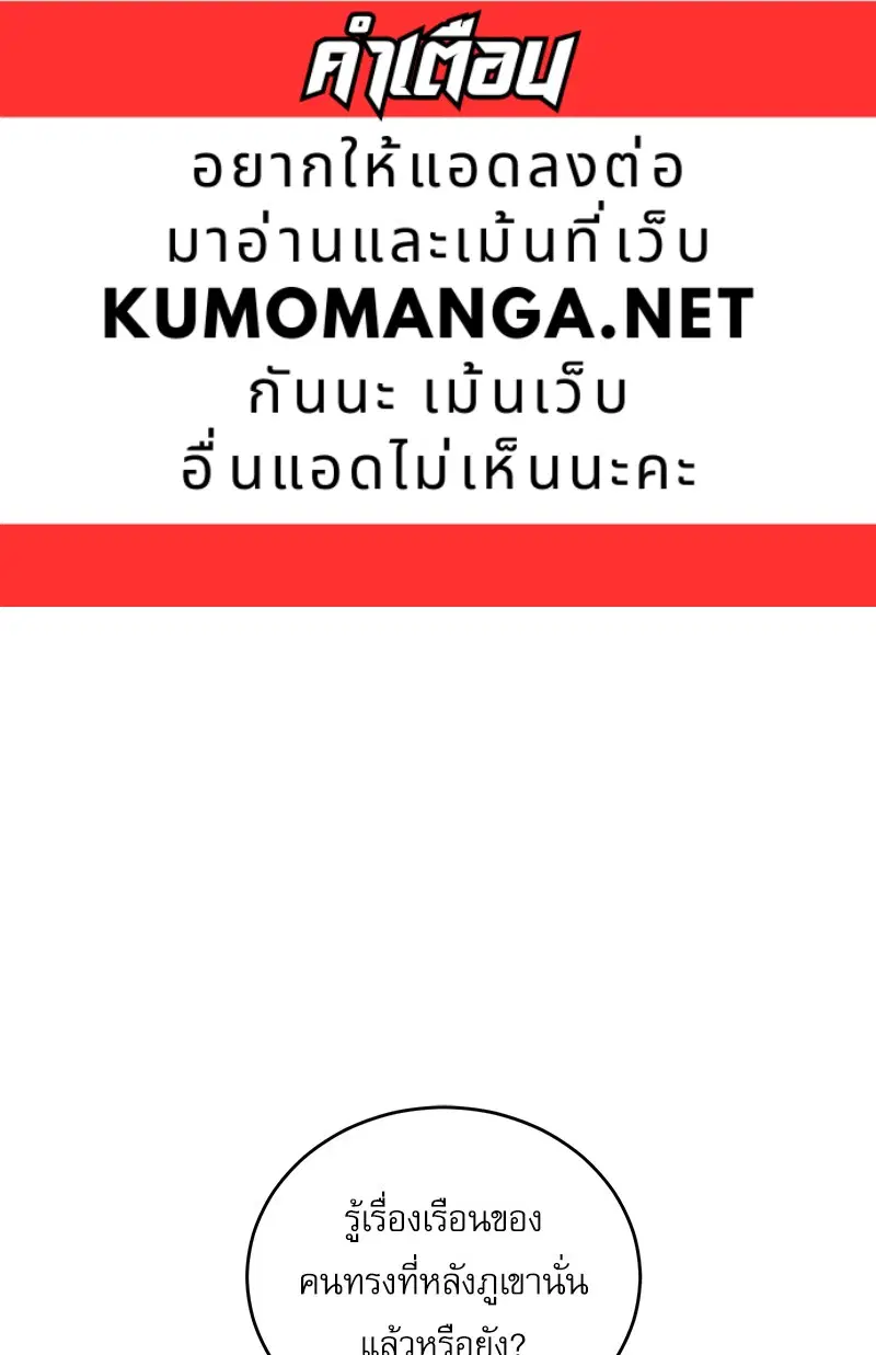 Painter of the Night ตอนที่ 104 หน้า 1